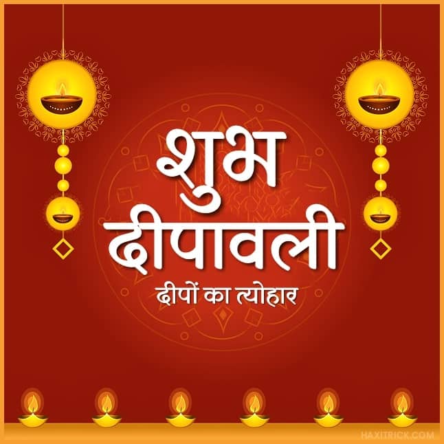 Shubh Dipawali Wishes Photos