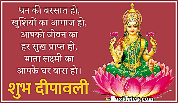 Shubh Dipavali 2022 Wishes Quotes Pics