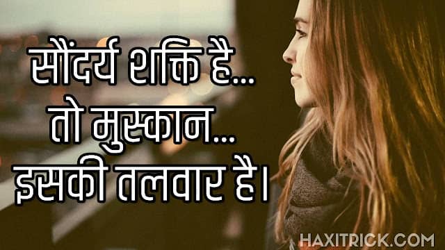 विश्व मुस्कान दिवस - Muskaan Shayari