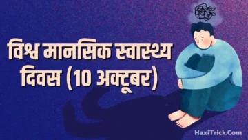 world mental health day