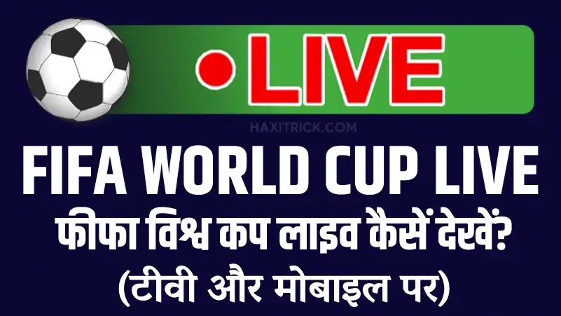 Fifa World Cup Live Kaise Dekhe