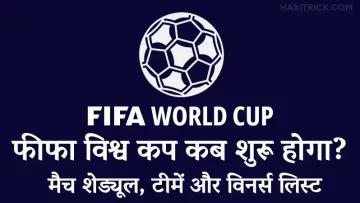 fifa-world-cup