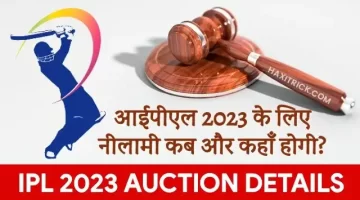 ipl-auction-2023