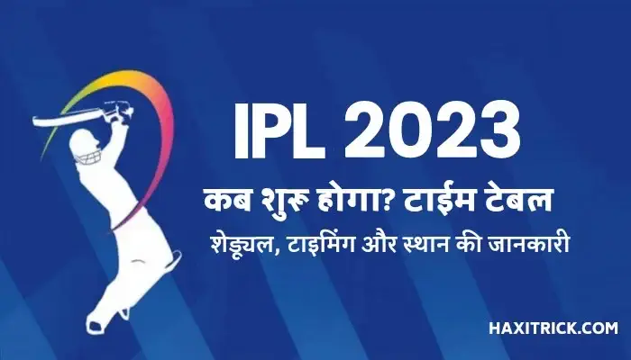 ipl 2022 kab shuru hoga time table