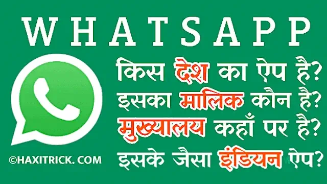 Whatsapp Kis Desh Ka Hai Maalik Kaun Hai