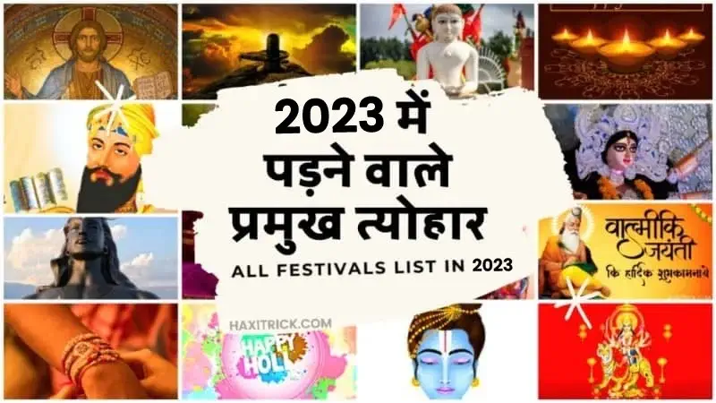 भारत के त्योहारों की सूची 2023