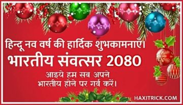 bharatiya new year 2080
