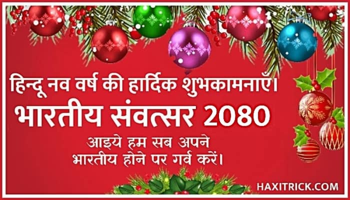 Shubh Nav Sanvatsar 2080 Images