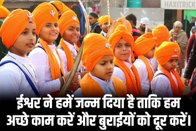 Guru Gobind Singh ji Quotes in Hindi