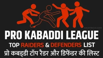 pkl-top-raider-defenders