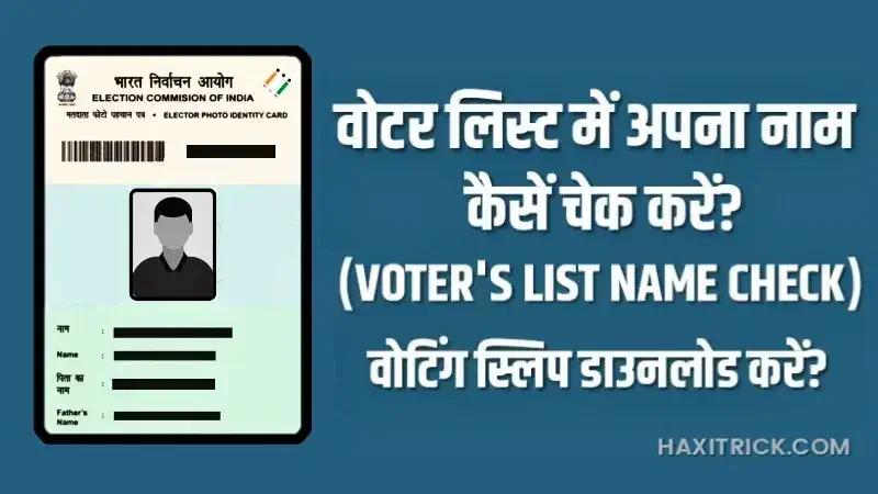 voter-list-name-check