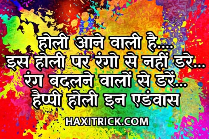 Happy Holi in Advance 2024 Pics Whatsapp Status