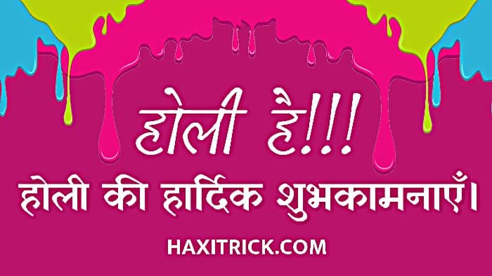 Bura Na Mano Holi Hai Holi Shubhkamana Wishes