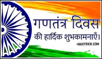 republic day india 26 january