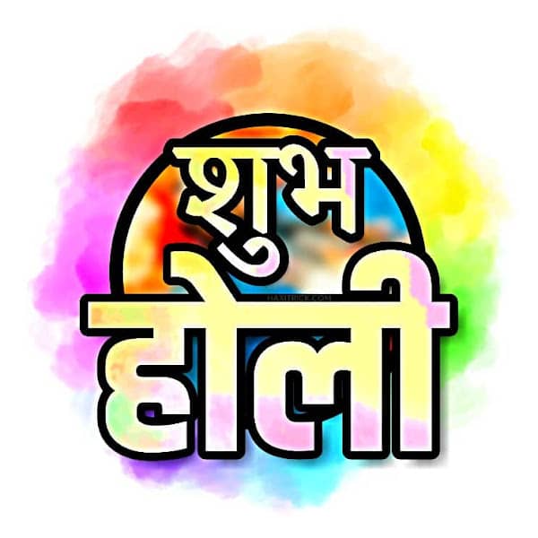 Shubh Holi Images 2025