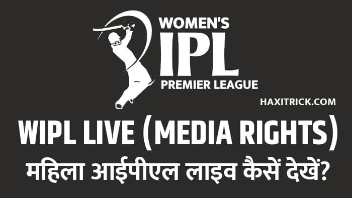 Womens IPL Live Kaise Dekhe