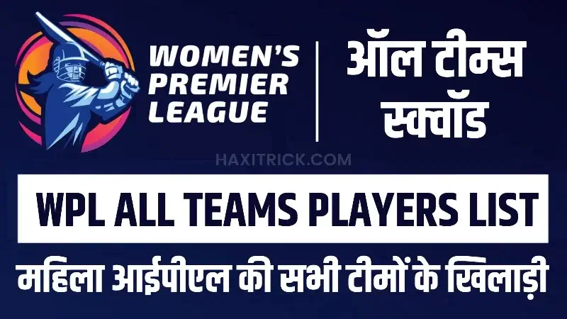 Womens IPL All Teams Squad 2023