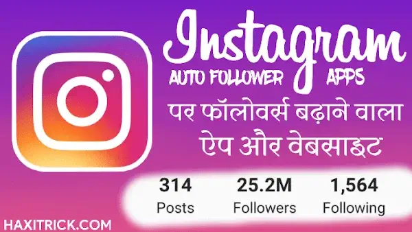 Instagram Par Follower Badhane Wala Website