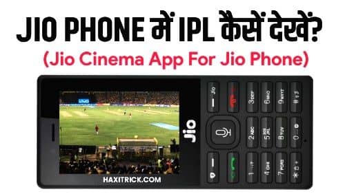 Jio Phone Me IPL Kaise Dekhe