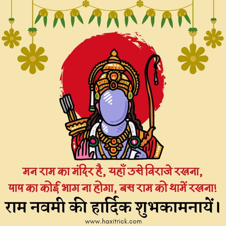 Ram Navmi Quotes & Shayari Photo in Hindi