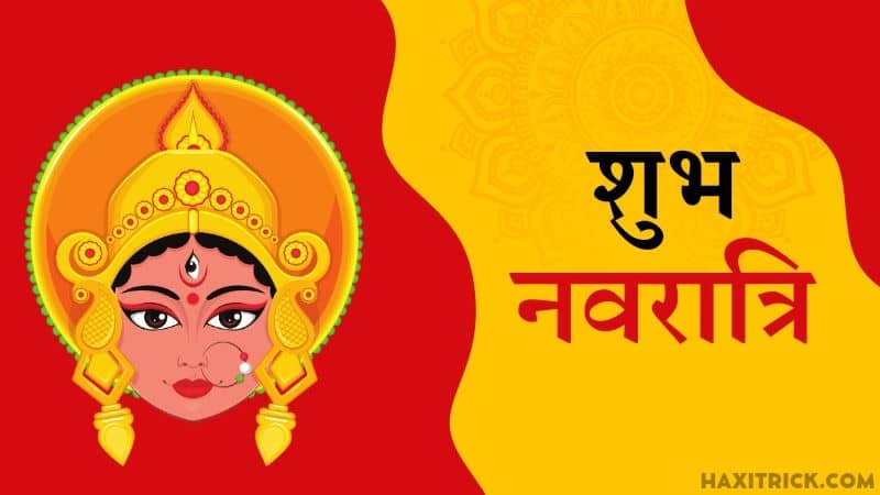 Happy Navratri 2024 Wishes in Hindi