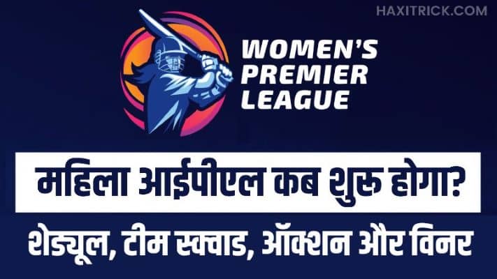 Women's IPL 2024 Start Date Schedule
