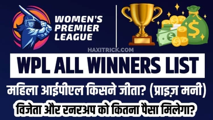Women's IPL 2023 Winner & Prize Money