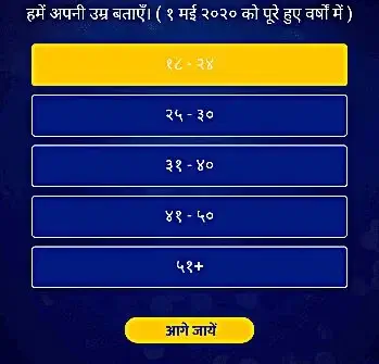 Age for kaun banega crorepati