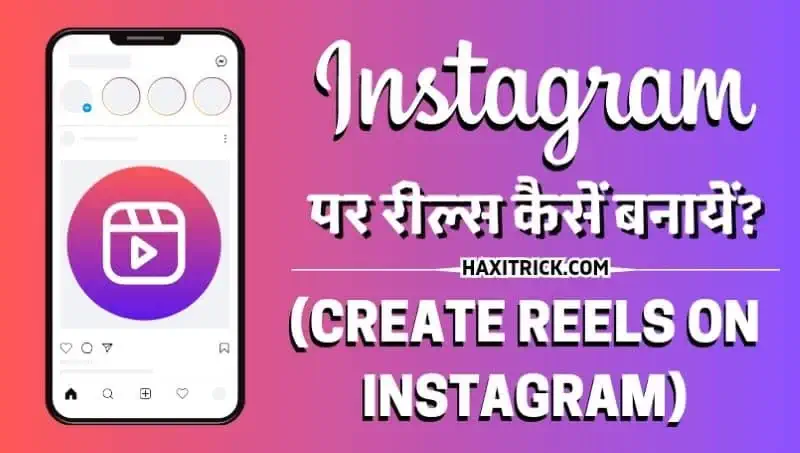 instagram-reels-create