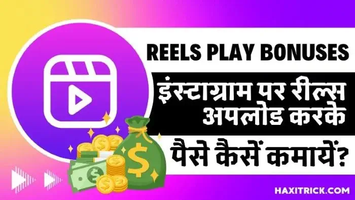 instagram-reels-se-paise-kamaye