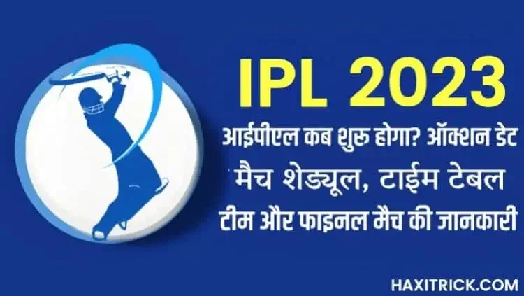 IPL 2023 Schedule, Venue, Time Table Team Squad