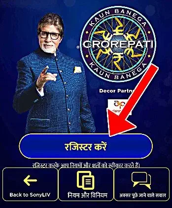 kbc ke liye register kaise kare