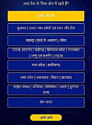 KBC form Procedure in Hindi