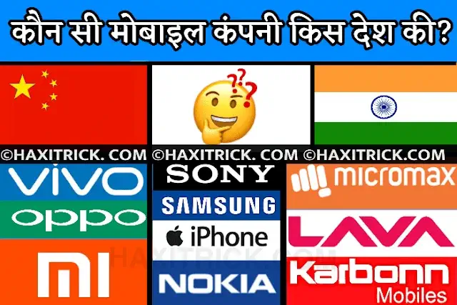 Kaun Si Mobile Company Kis Desh Ki Hai