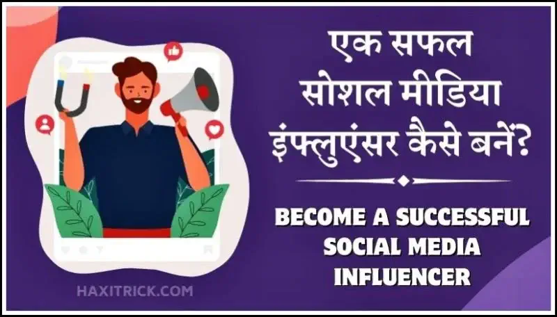 Social Media Influencer Kaise Bane