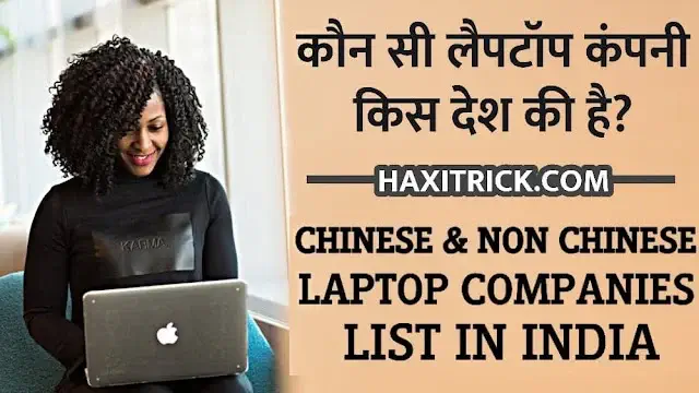 Kaun si Laptop Company Kis Desh Ki Hai