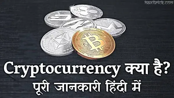 Crypto currency Information in Hindi