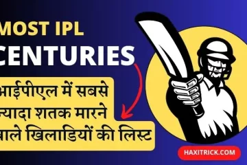 ipl-sabse-jyada-shatak