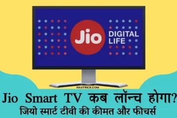 jio smart tv price launch date feature