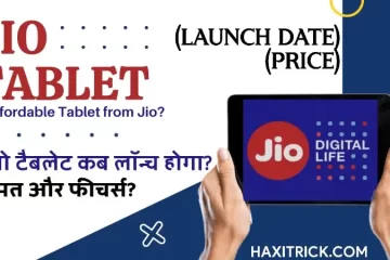 jio tablet launch date price features
