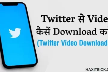 twitter video download kaise kare