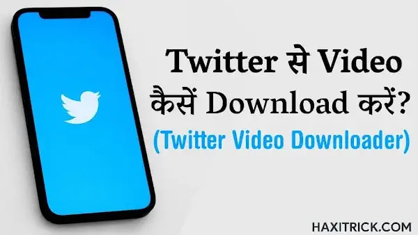 Twitter se Video Download Kaise Kare