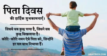 fathers day shayari quotes