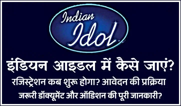 Indian Idol Me Kaise Jaaye - Registration Details