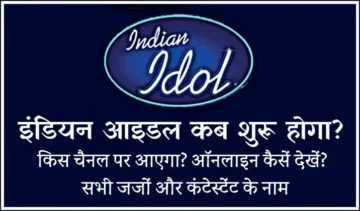 indian idol start date