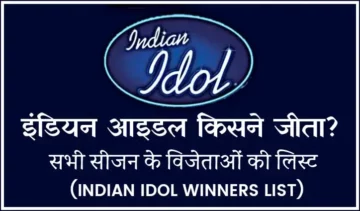indian idol winners list