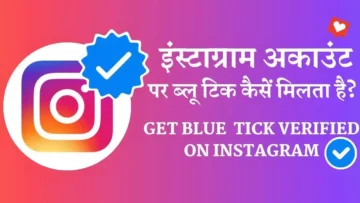 instagram blue tick lagaye