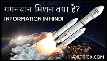 isro gaganyaan information hindi