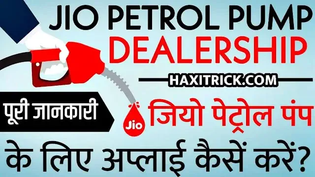 Jio BP Petrol Pump Dealership Apply Online