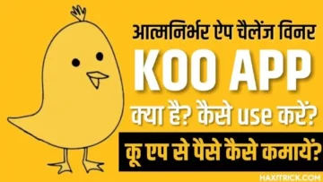 koo app se paise kamaye